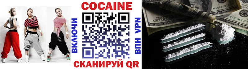 где купить Поронайск Cocaine 98%