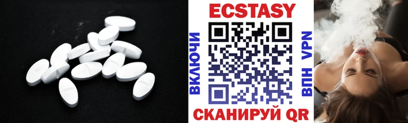 ЭКСТАЗИ круглые  Поронайск 