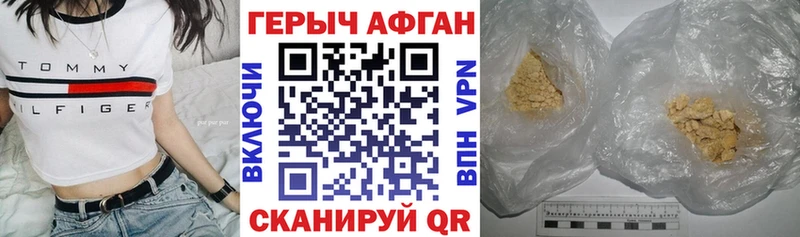 наркотики Поронайск Героин Афган