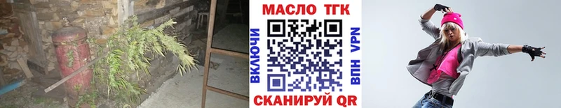 ТГК вейп с тгк  наркота  Поронайск 